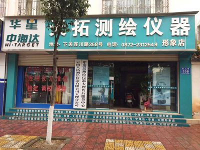 登录入口大理分公司