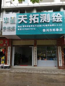 登录入口普洱分公司