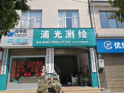 登录入口临沧分公司